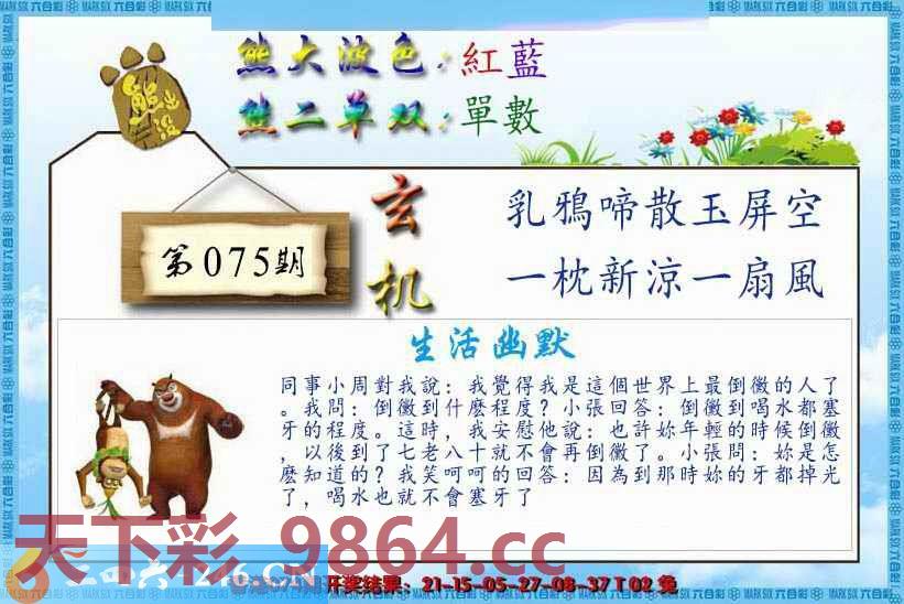 ：熊出没生活幽默2